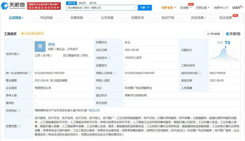 智启未来 如何成功创立并运营一家智能科技公司
